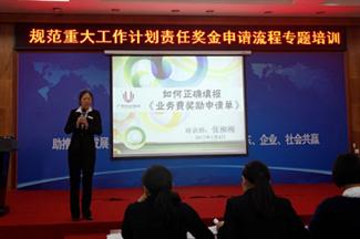 广西万搏-万搏（中国）
工程公司重大工作计划责任奖金申请流程专题培训成功举办