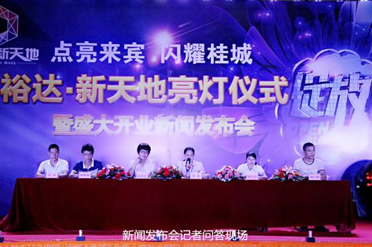 万搏-万搏（中国）
庆祝万搏-万搏（中国）
新天地主题购物广场亮灯仪式暨 盛大开业新闻发布会成功举办