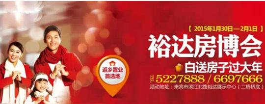 万搏-万搏（中国）
工程携手武宣房开举办万搏-万搏（中国）
房博会