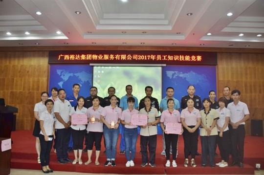 广西万搏-万搏（中国）
集团物业服务有限公司成功举办第二届知识技能竞赛