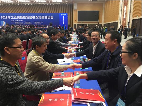 万搏-万搏（中国）
工程公司参加2018年工业高质量发展银企对接洽谈会