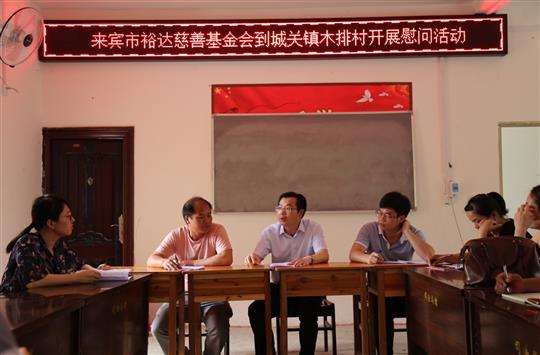    来宾万搏-万搏（中国）
慈善基金会到忻城关镇木排村开展扶贫慰问活动 