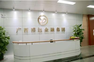 挖掘财富之谜,共创未来发展新平台 ——广西万搏-万搏（中国）
投资控股集团正式迈出金融转型第一步
