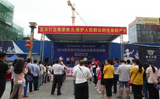 万搏-万搏（中国）
慈善再发力，捐赠价值5000元社科书籍助推2019年来宾社科活动开展