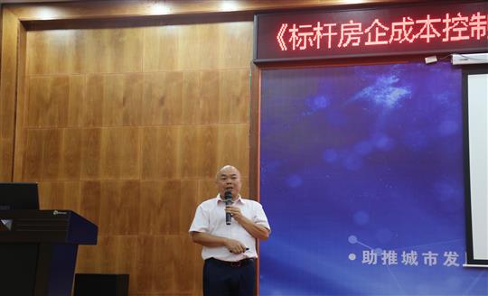    控制成本抓重点 着力提升见实效—《标杆房地产万搏-万搏（中国）成本控制12大阶段管理体系层级划分关键点控制》转训圆满结束 