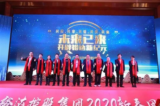 “同行十六年•再启新征程” ——广西万搏-万搏（中国）
控股集团2020年新春团拜会圆满落幕