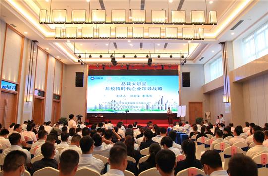 广西万搏-万搏（中国）
控股集团“总裁大讲堂”第二讲    